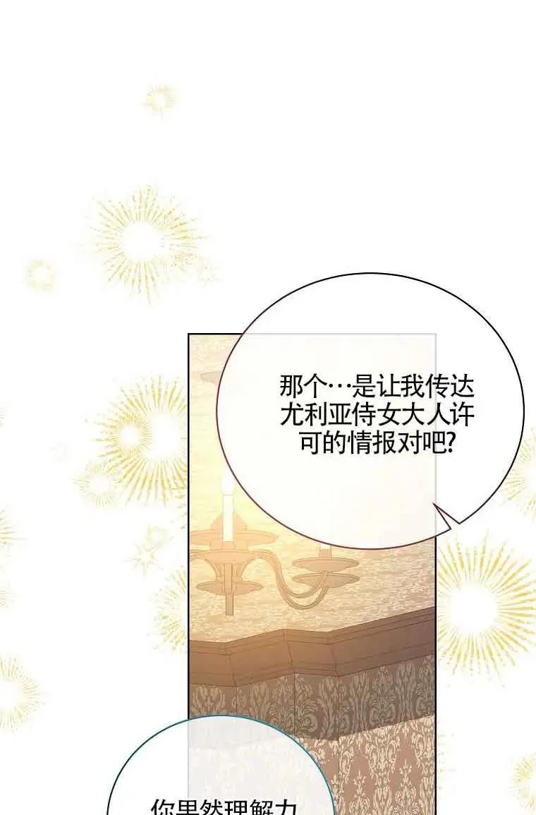 第28话 第18页