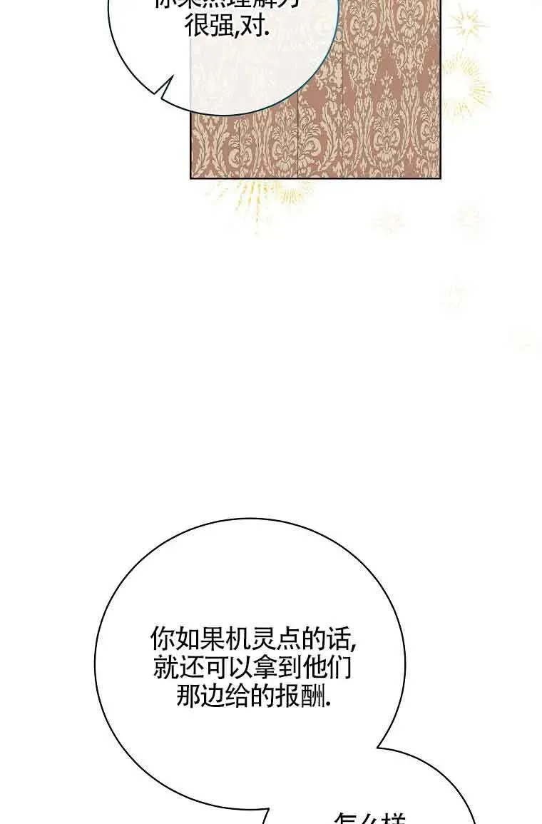 第28话 第19页
