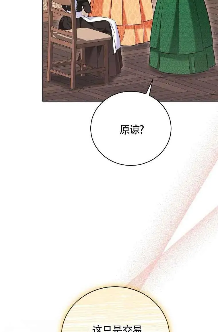 第28话 第22页