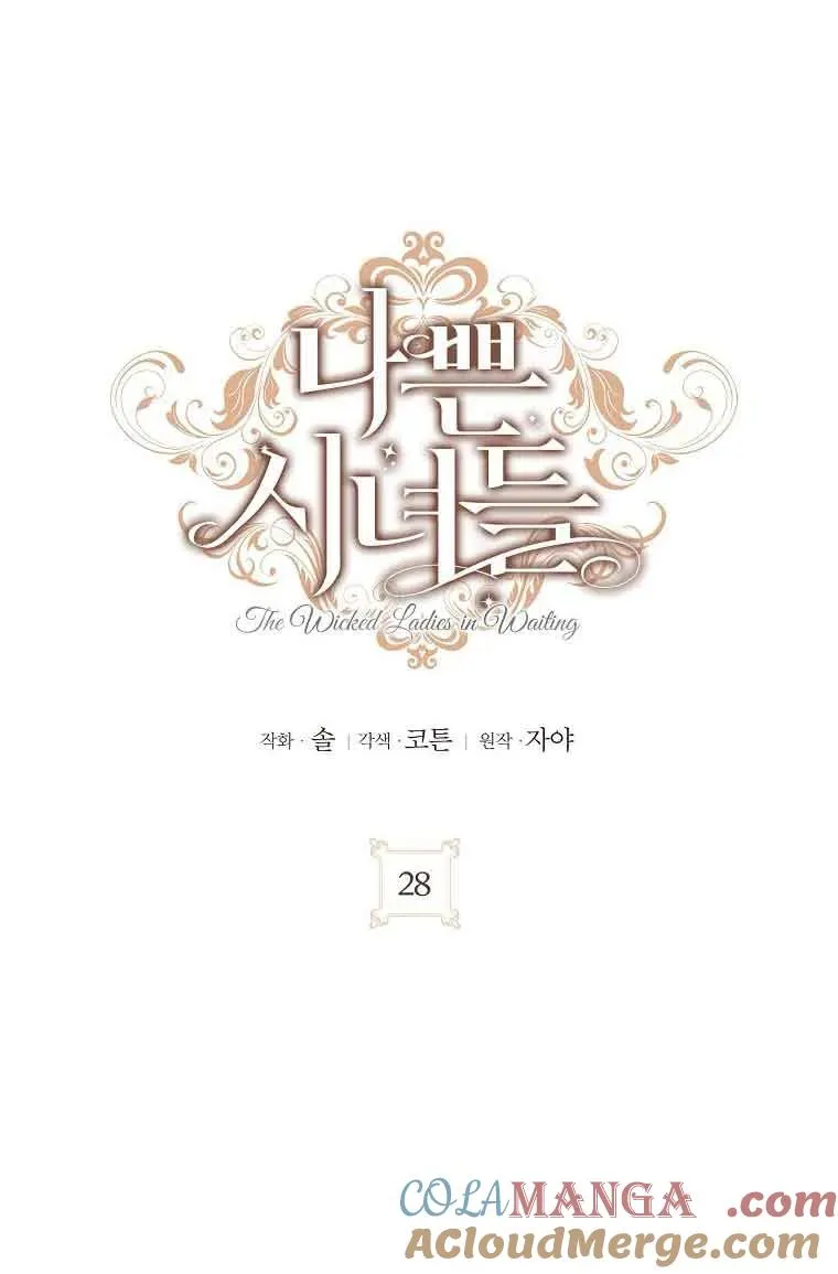 第28话 第25页