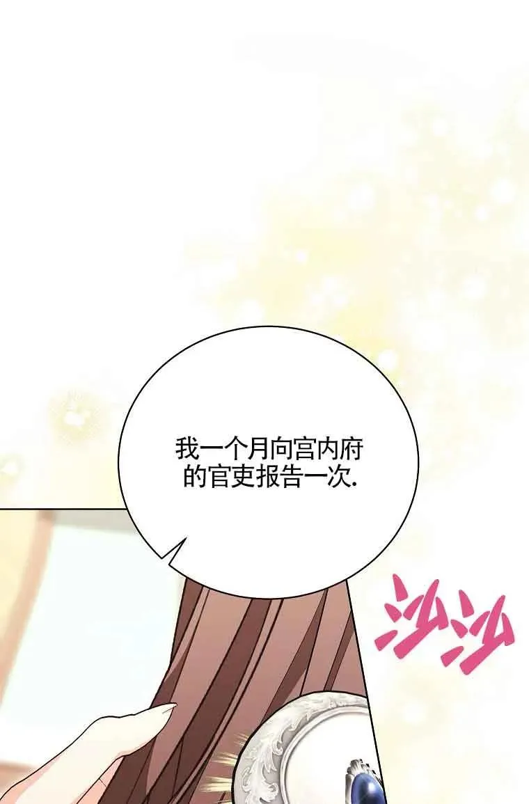 第28话 第26页