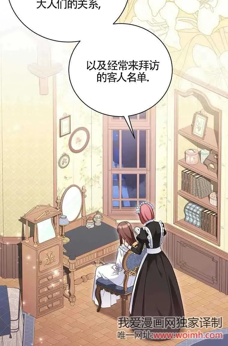 第28话 第28页