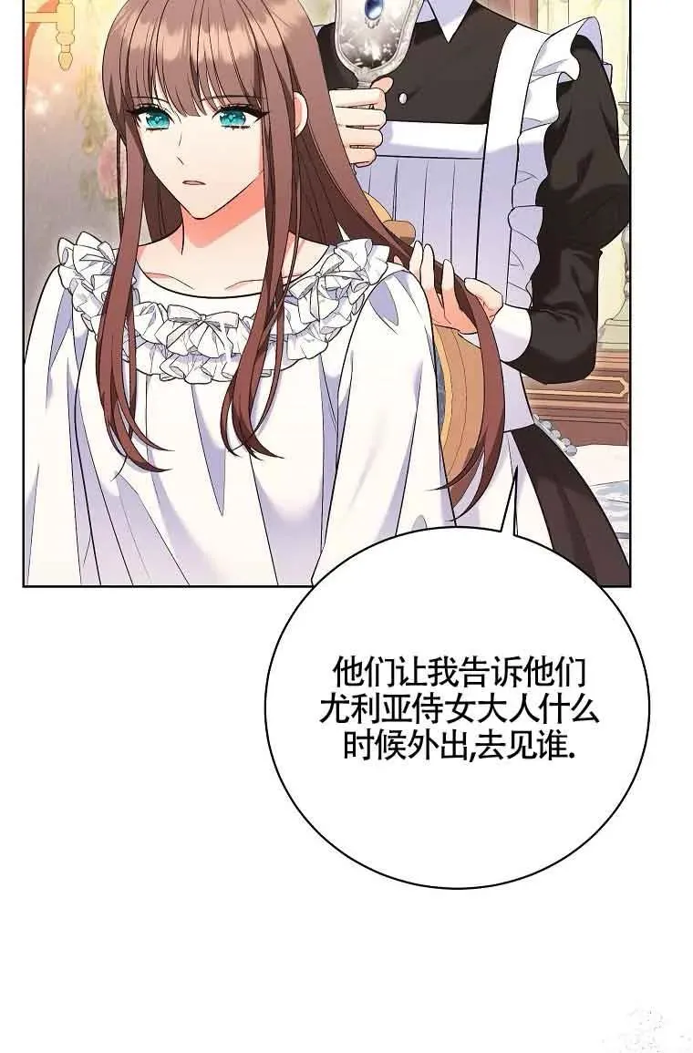 第28话 第30页