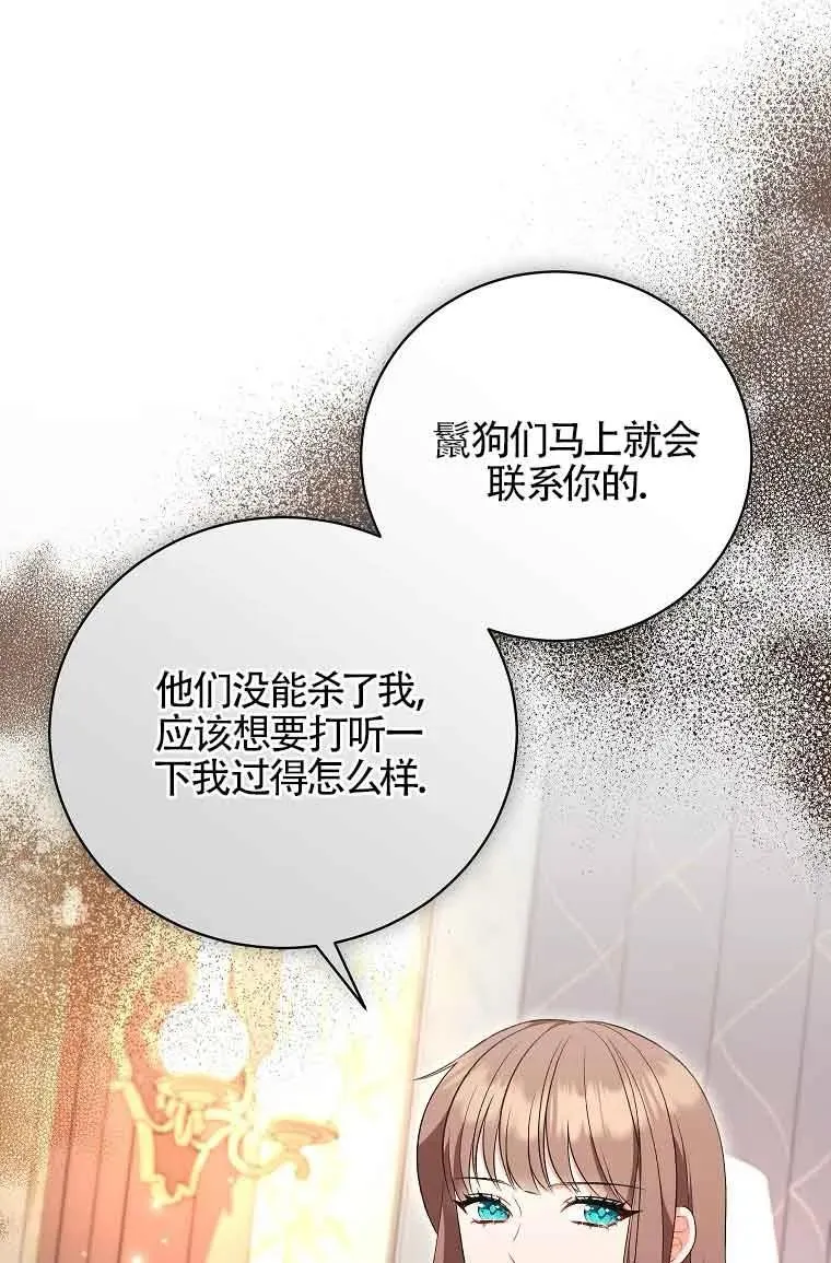 第28话 第31页