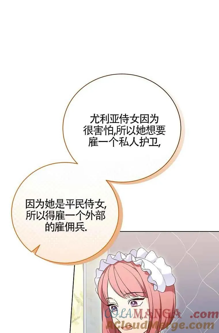 第28话 第33页