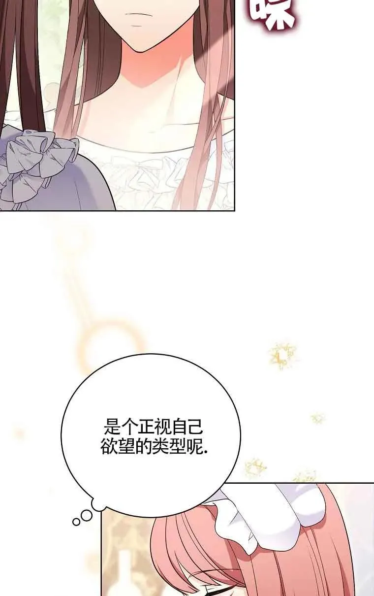 第28话 第42页