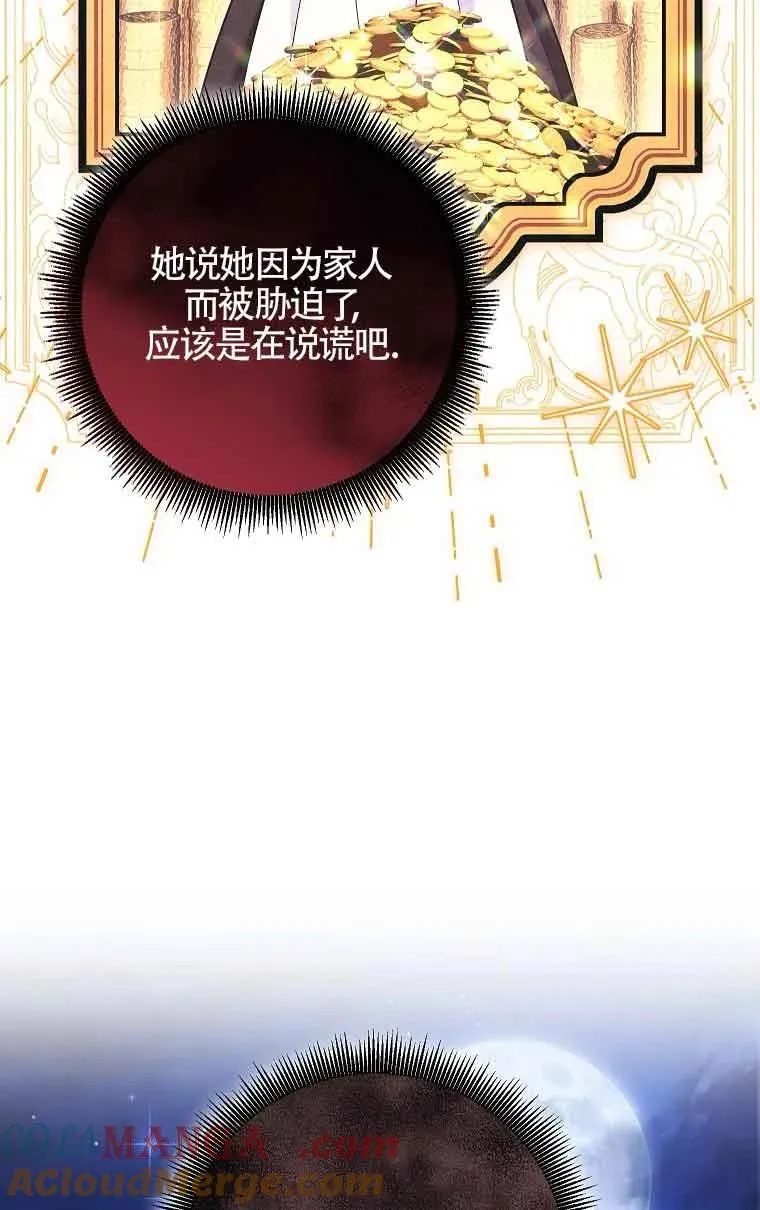 第28话 第45页