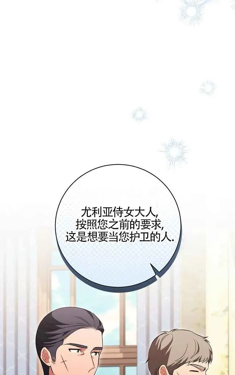 第28话 第47页