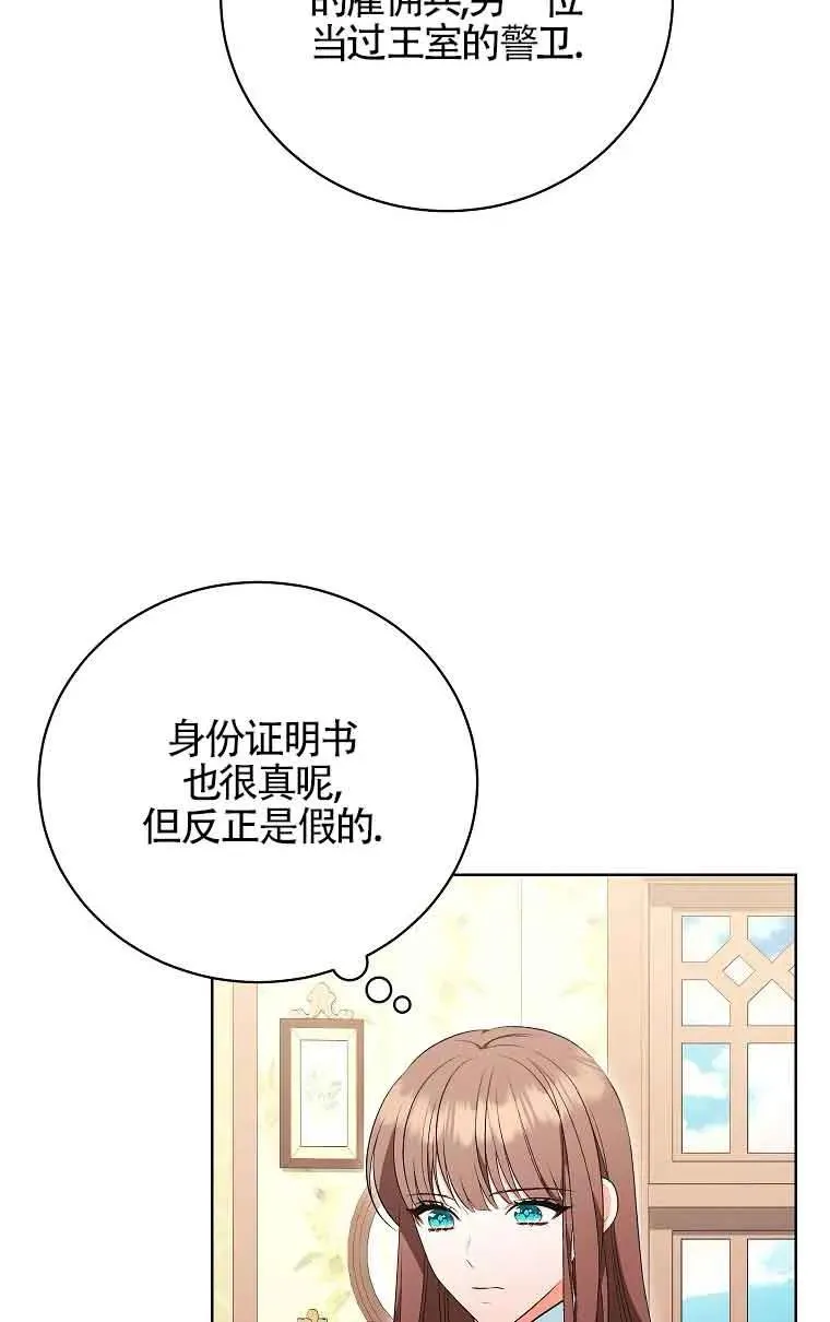 第28话 第50页