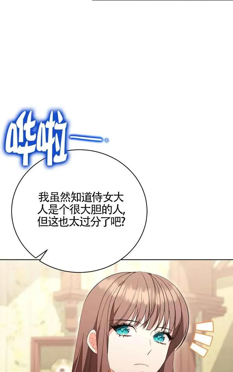 第28话 第54页