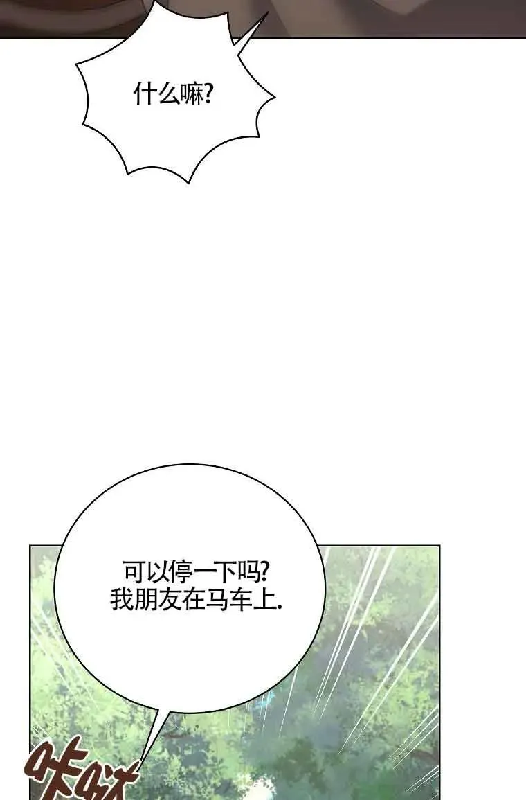 第28话 第72页