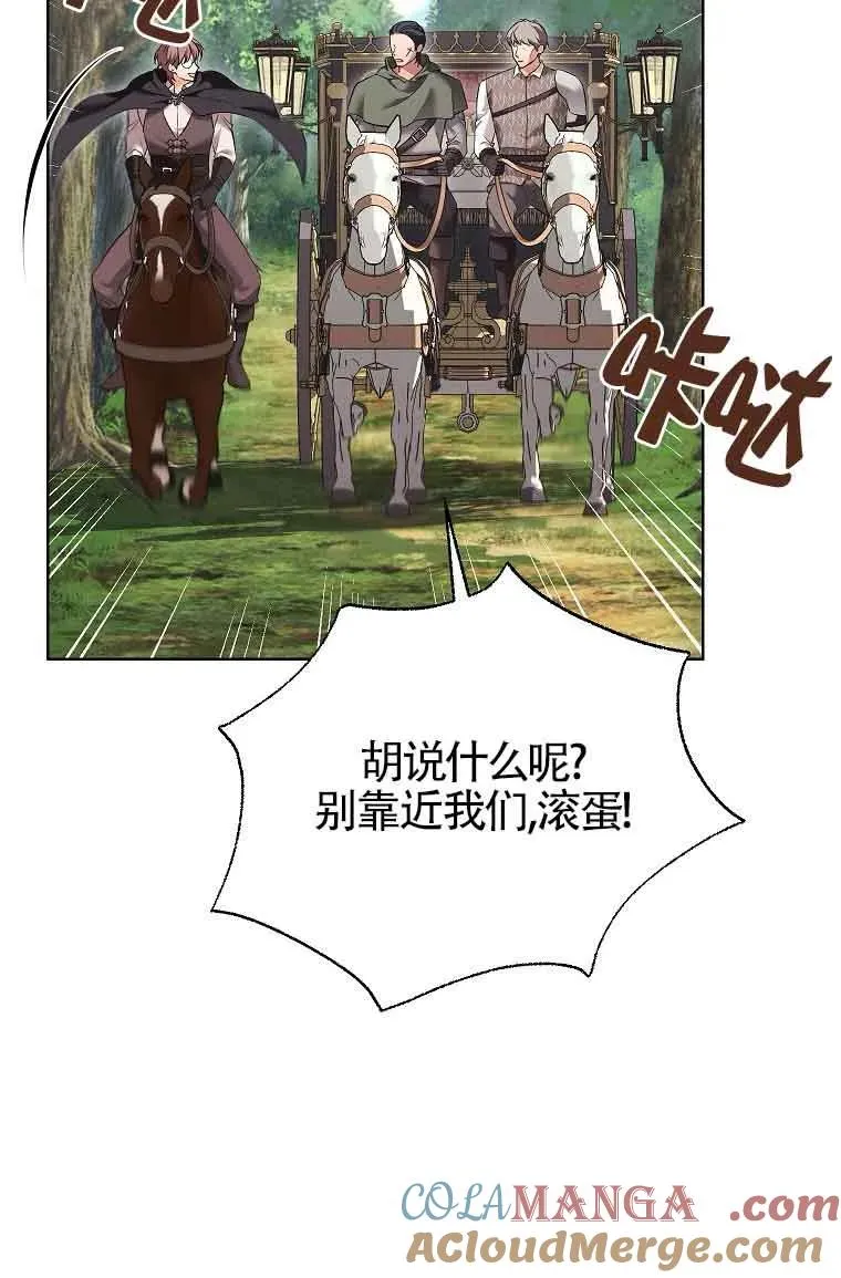 第28话 第73页