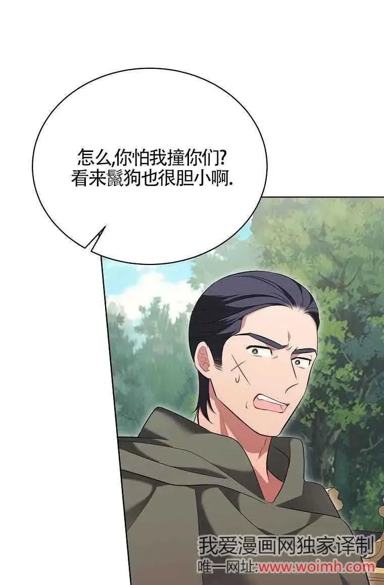第28话 第74页