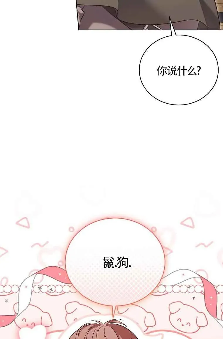 第28话 第75页