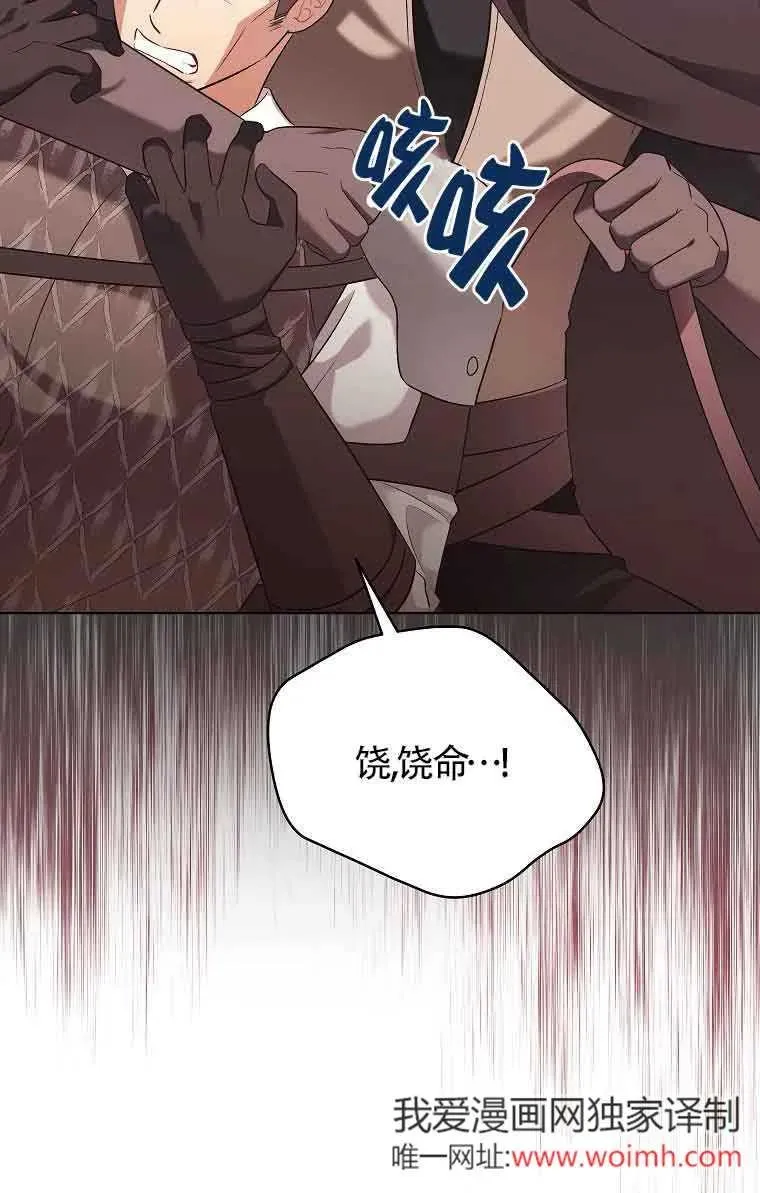 第28话 第88页