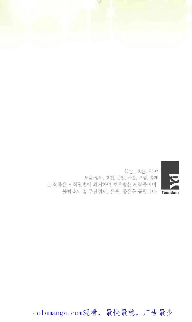 第28话 第100页