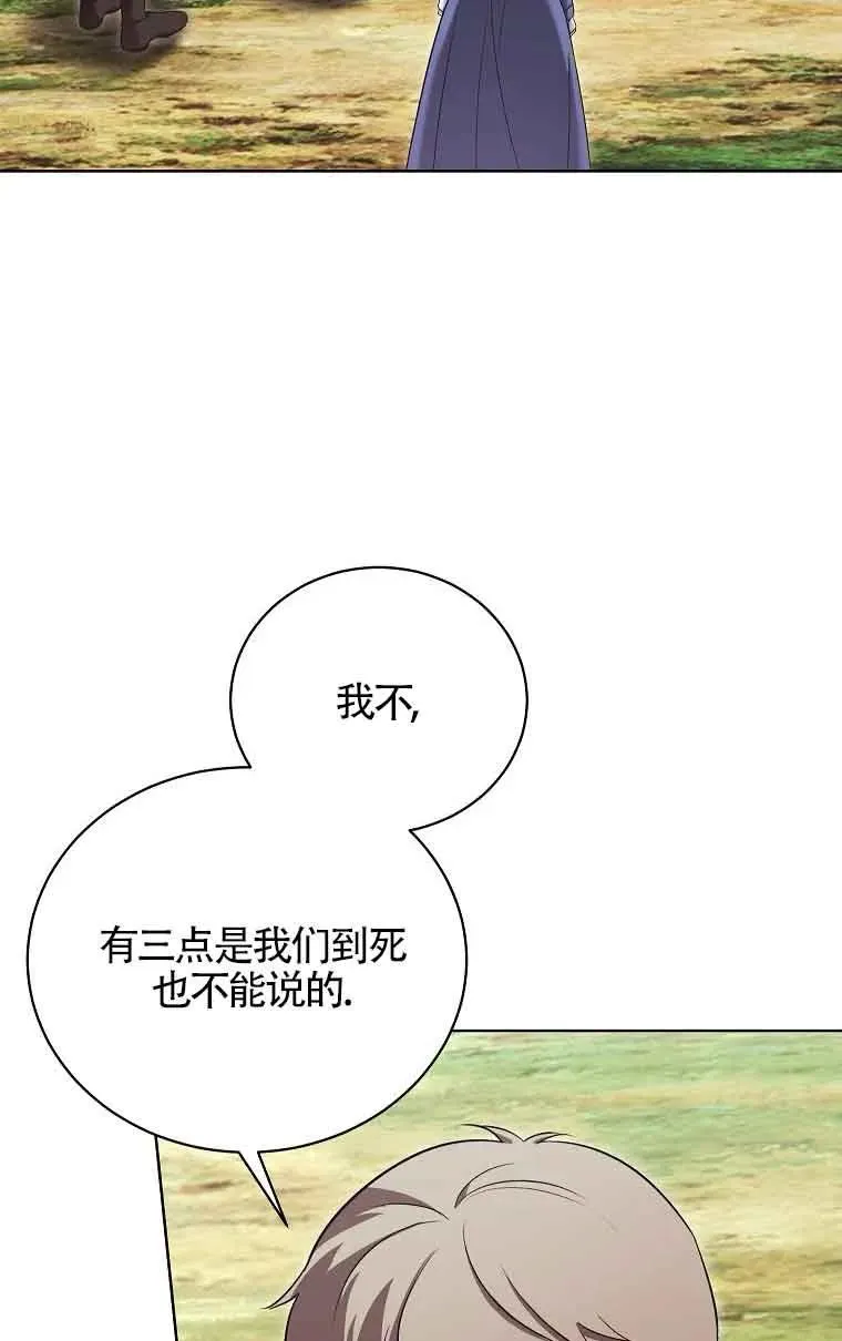 第29话 第3页