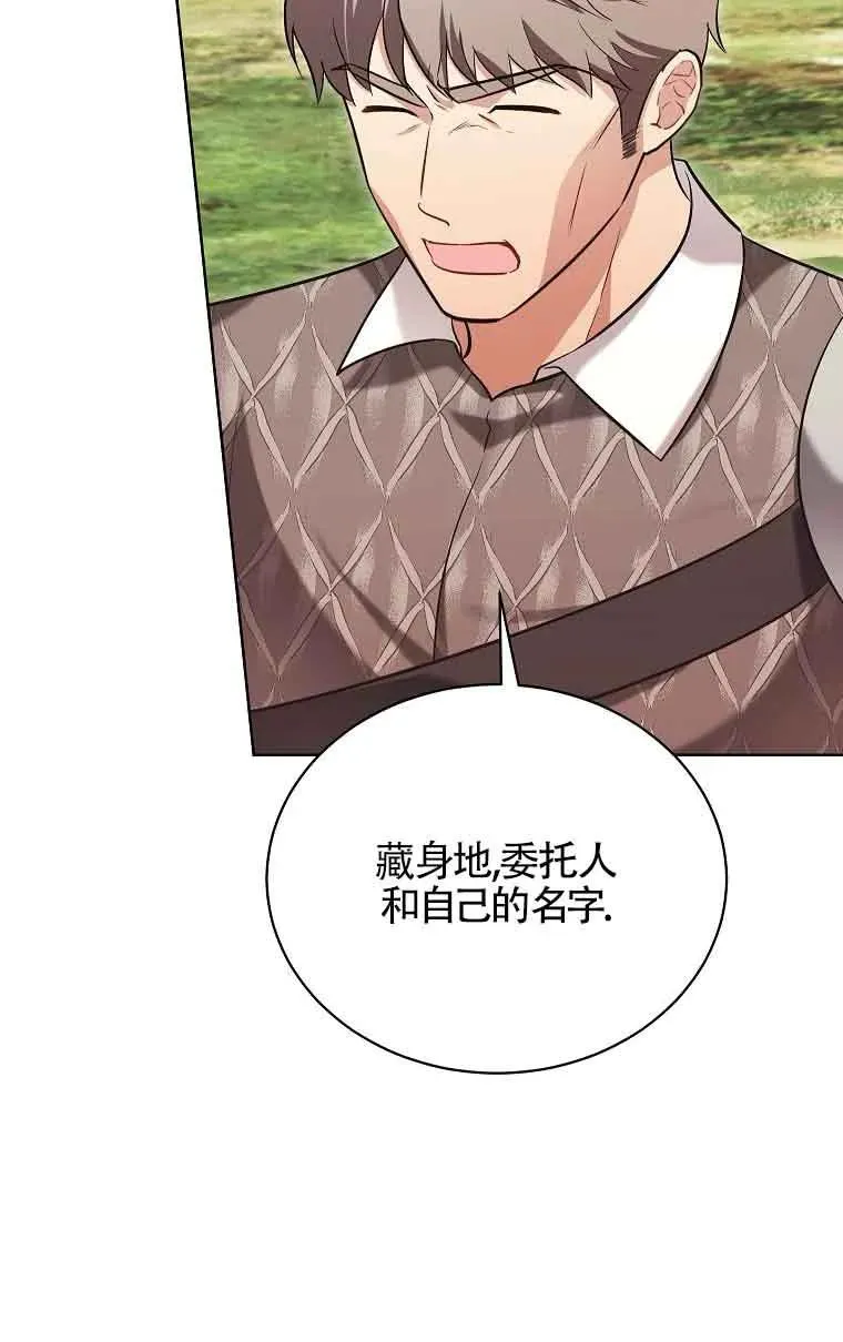 第29话 第4页