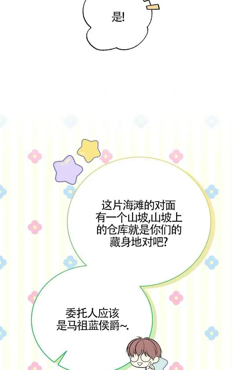 第29话 第6页