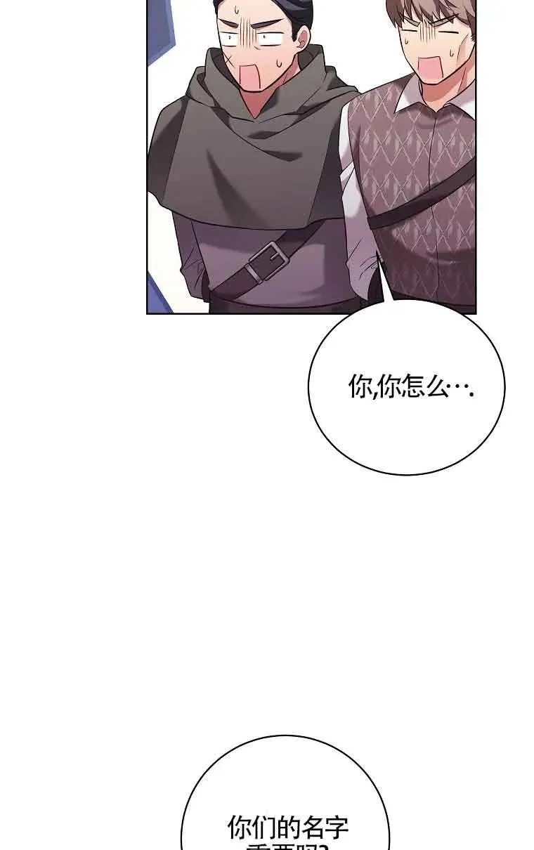 第29话 第8页