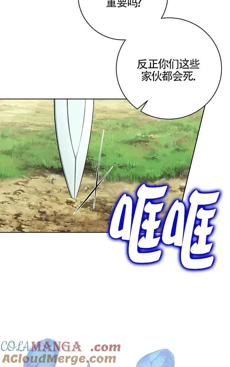 第29话 第9页