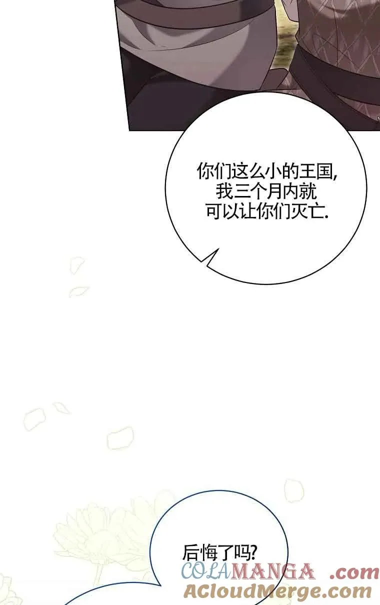 第29话 第13页