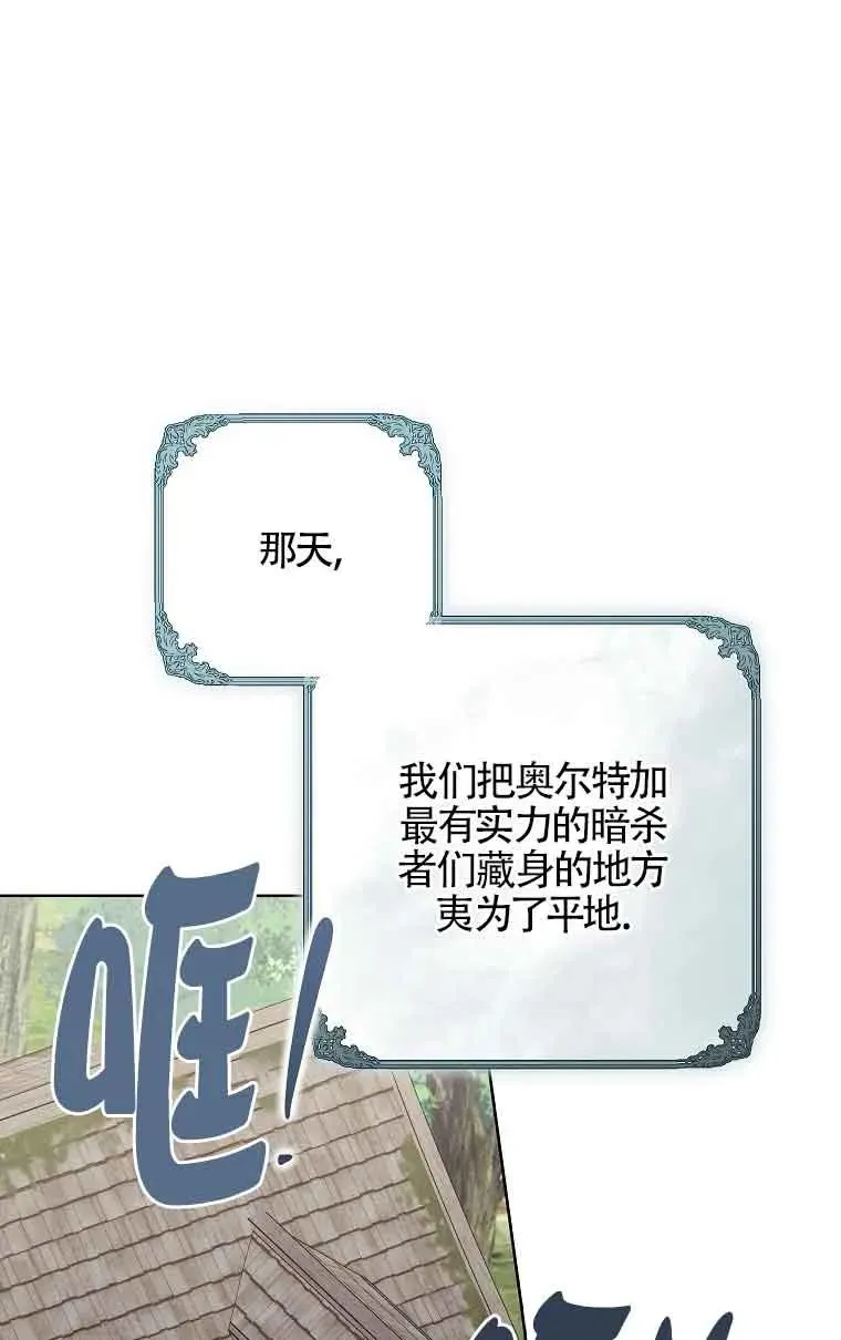 第29话 第23页