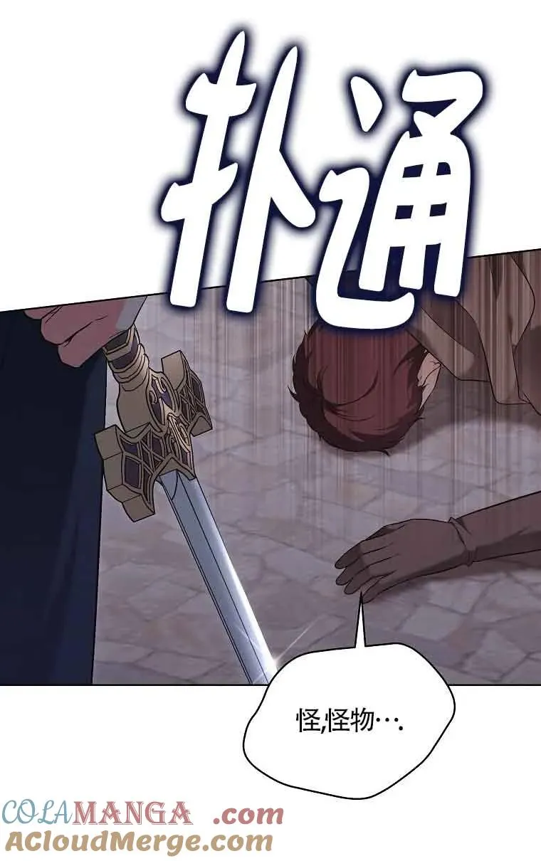 第29话 第25页