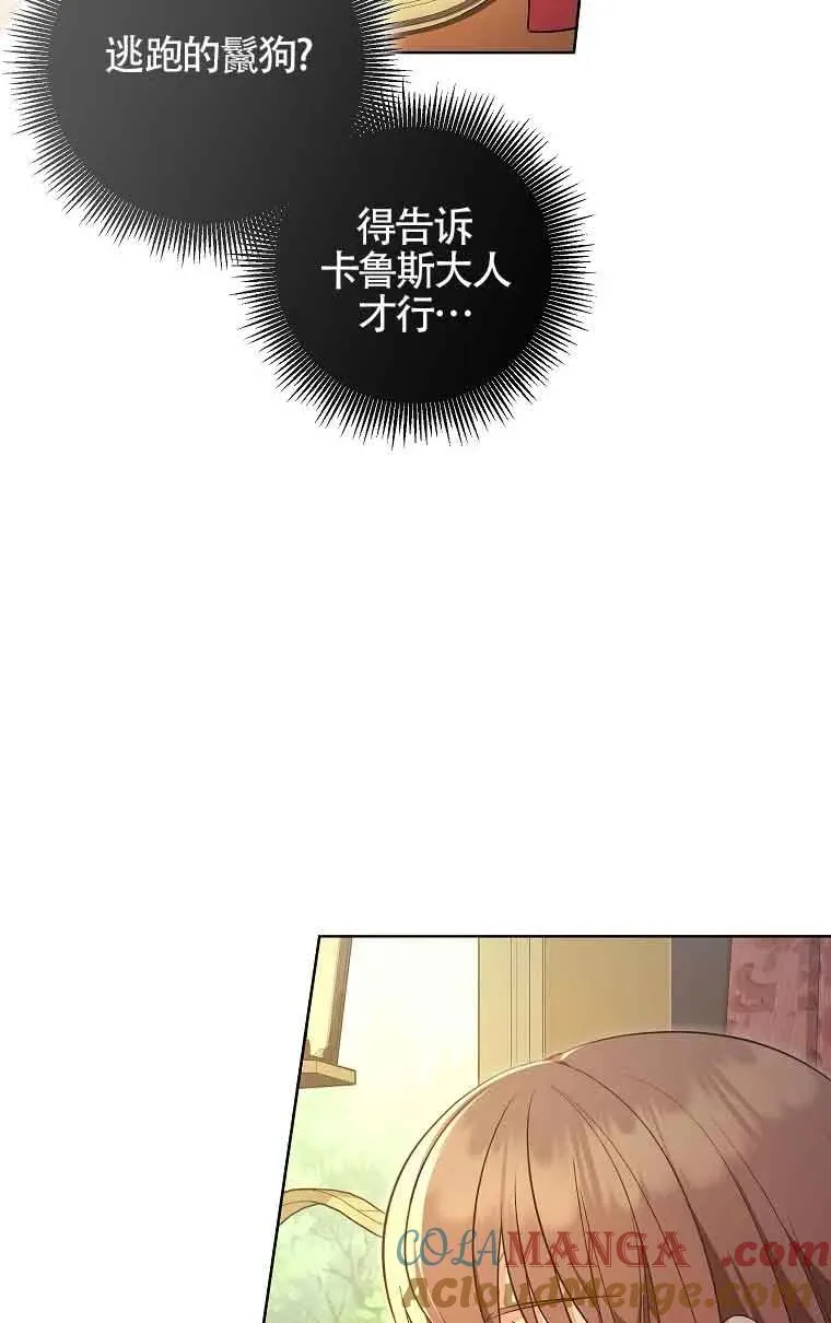 第29话 第33页