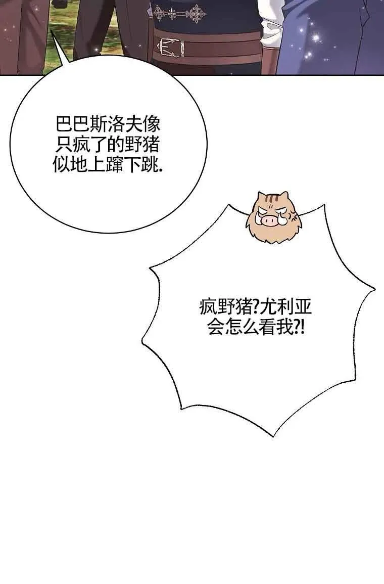 第29话 第48页