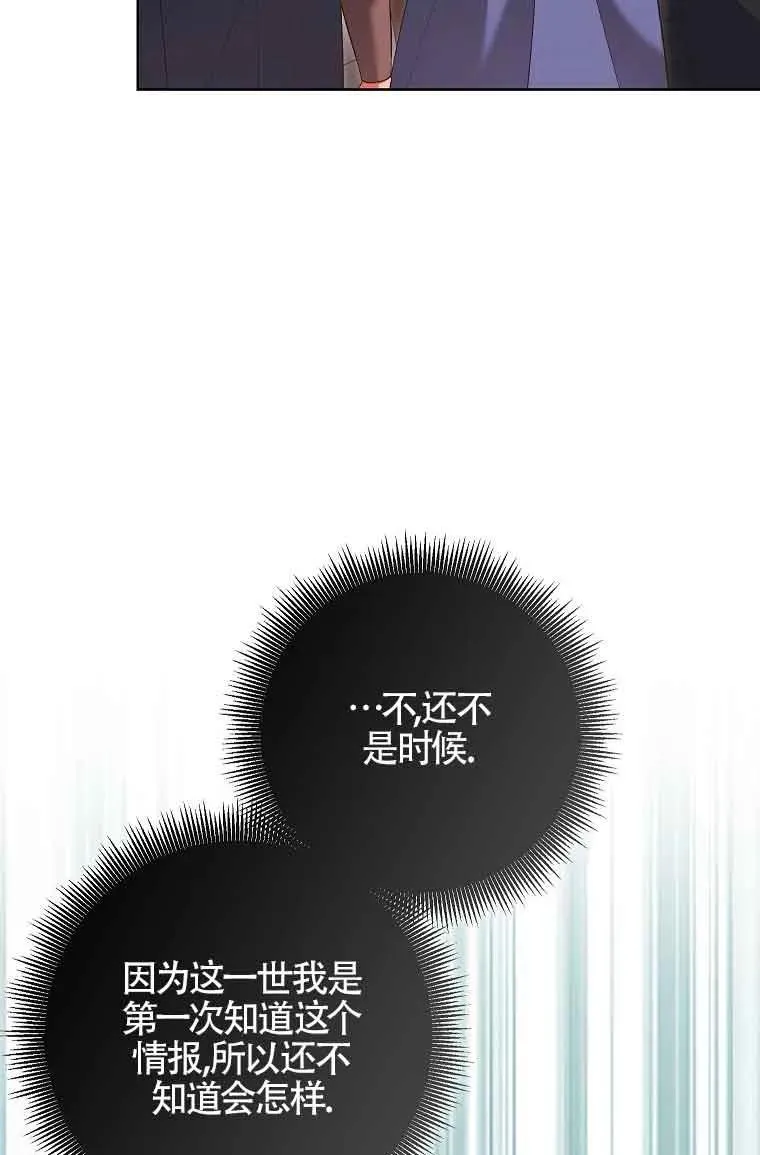 第29话 第50页