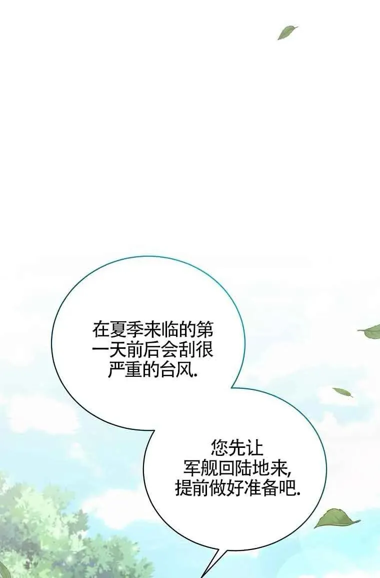 第29话 第54页