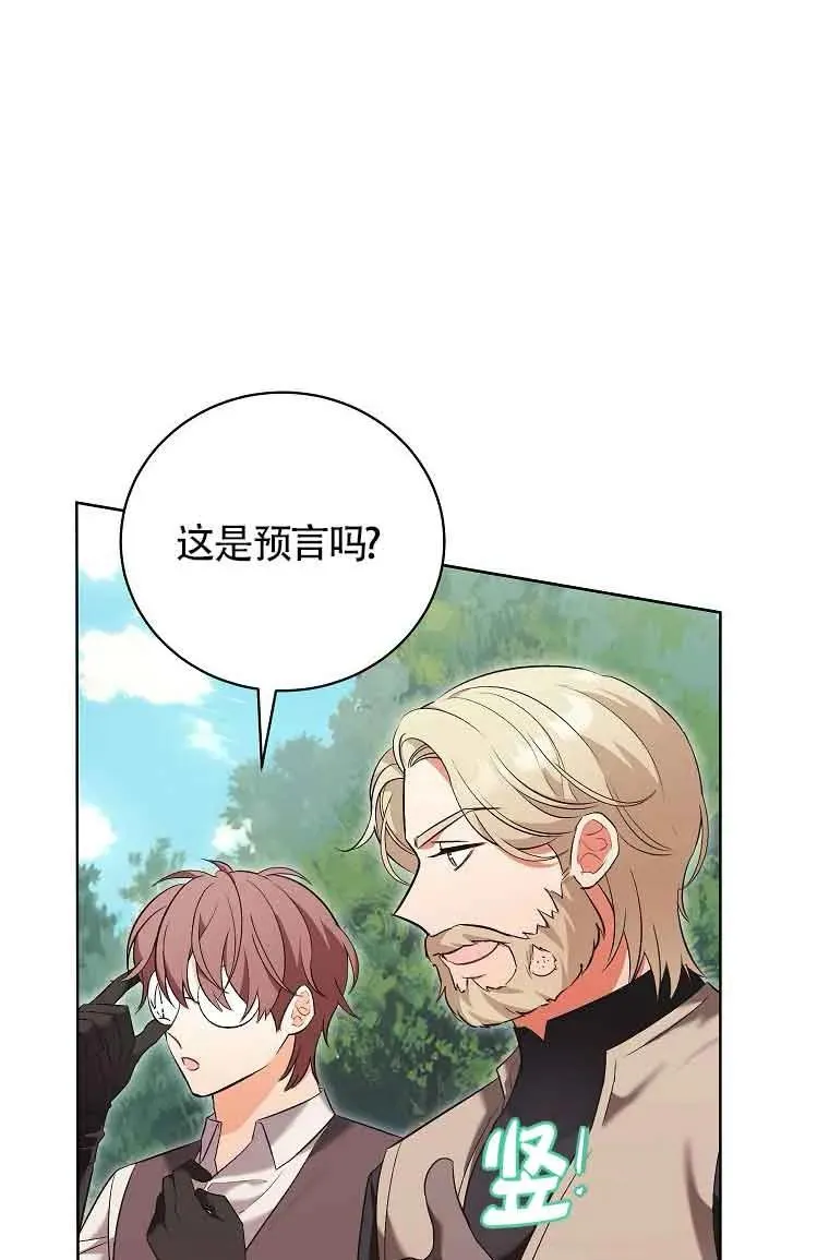 第29话 第56页