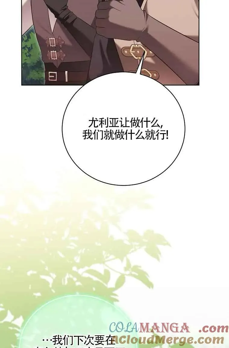 第29话 第57页