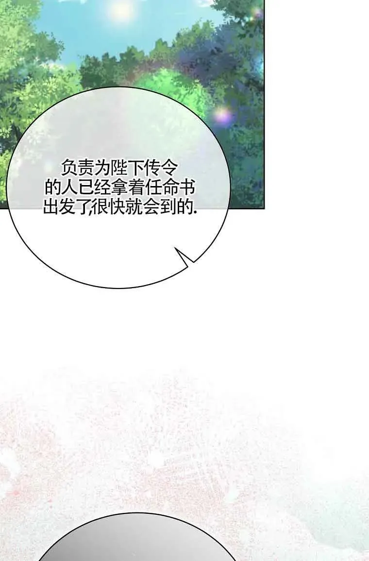 第29话 第60页