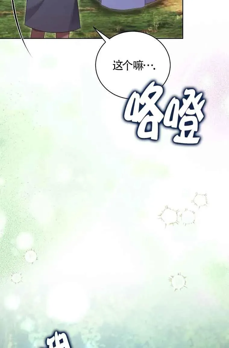 第29话 第64页