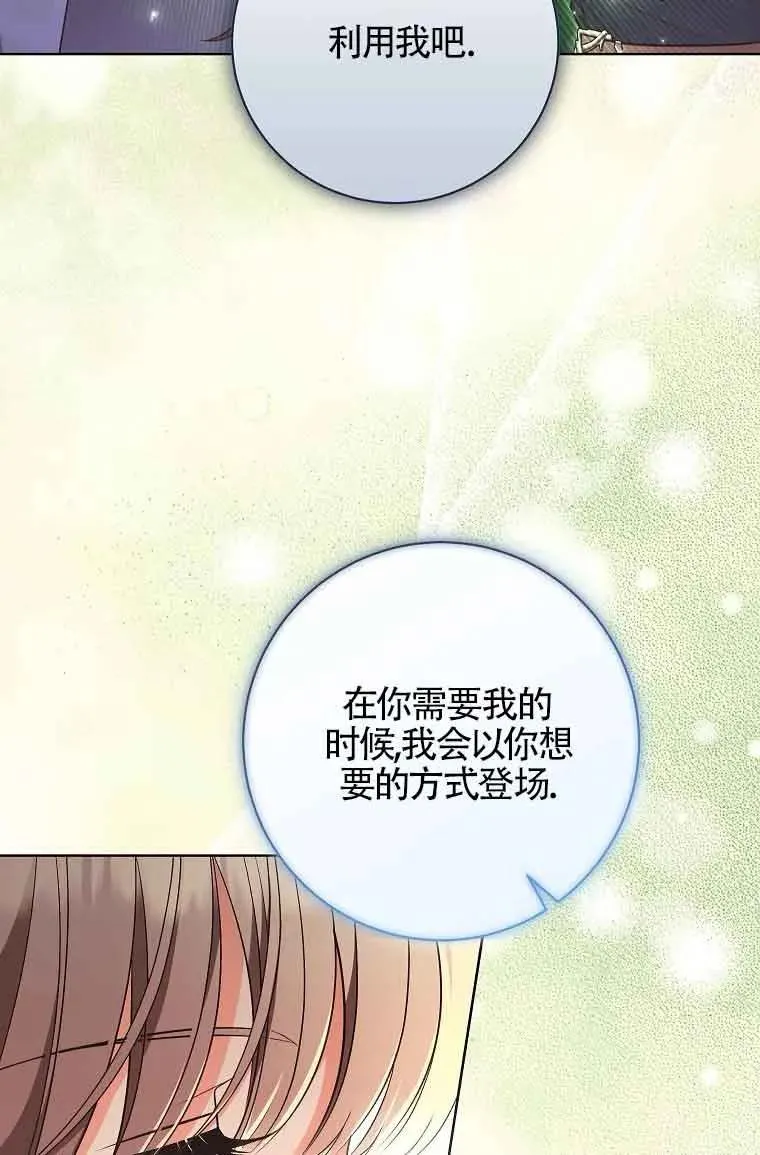 第29话 第66页