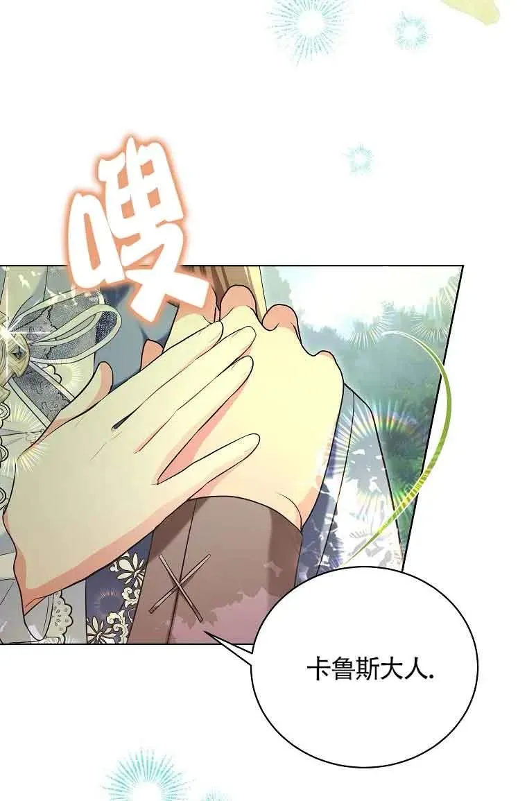 第29话 第78页