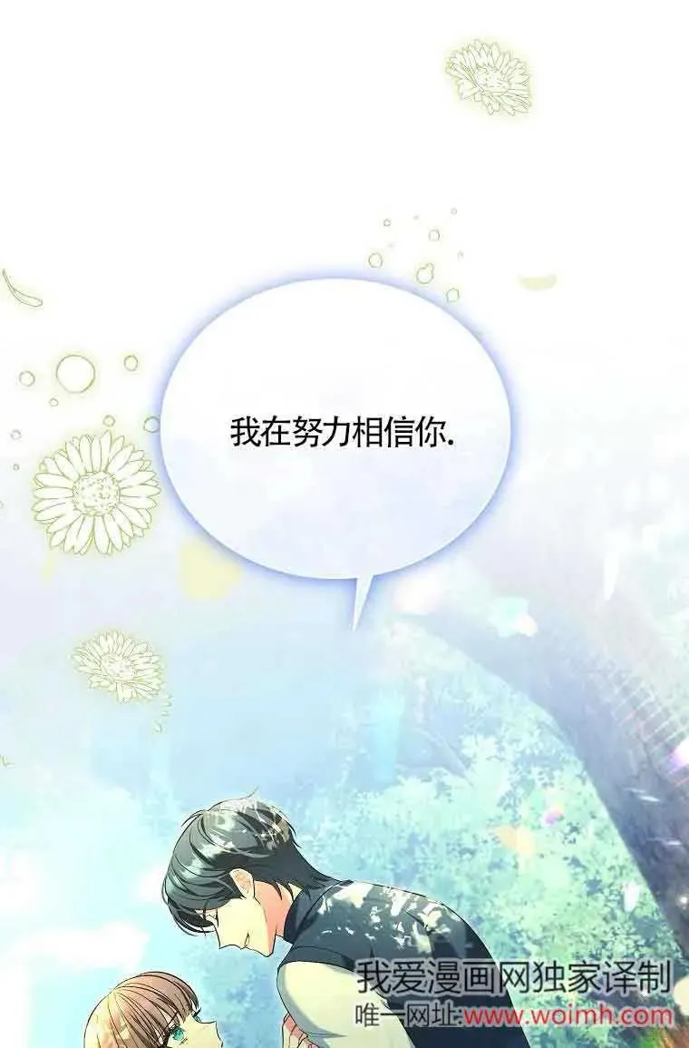 第29话 第82页