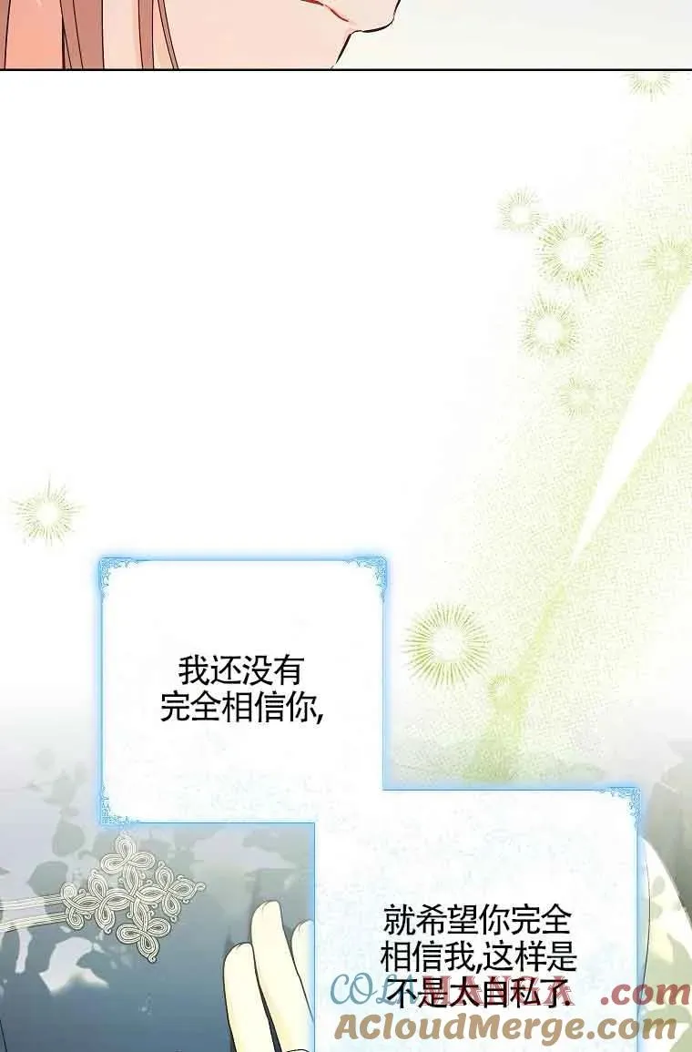 第29话 第85页