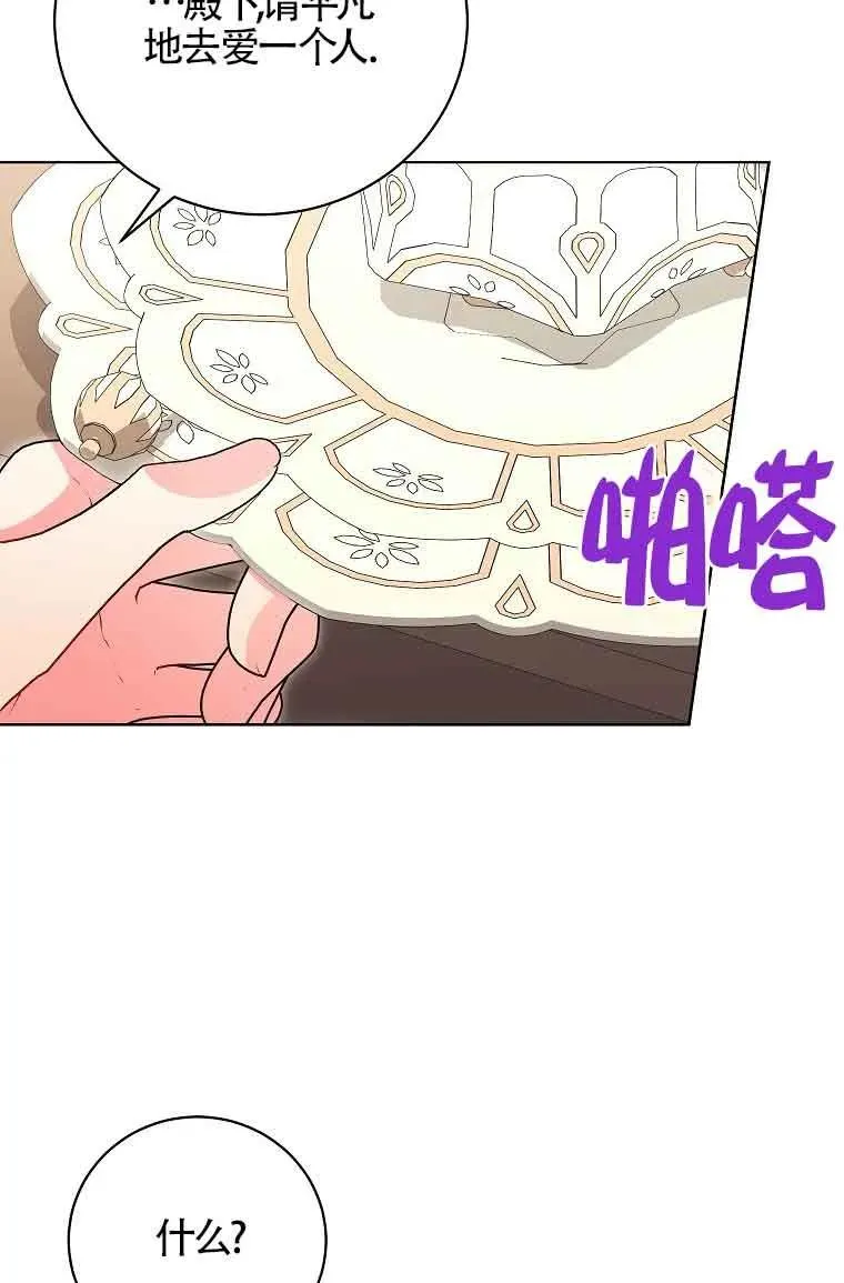 第29话 第92页