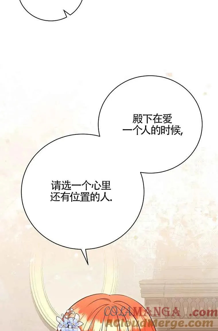 第29话 第93页