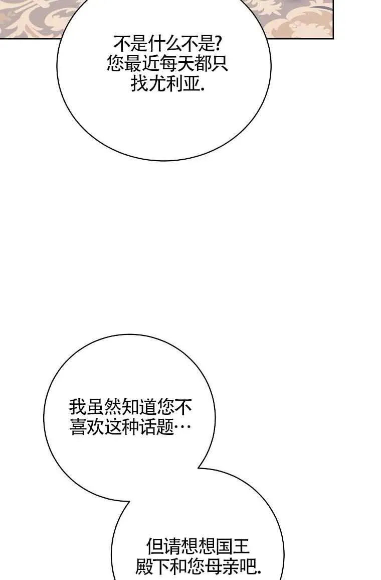 第29话 第96页