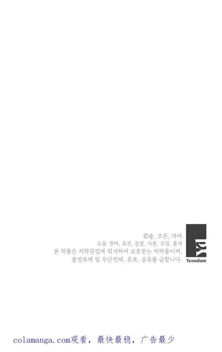 第29话 第100页