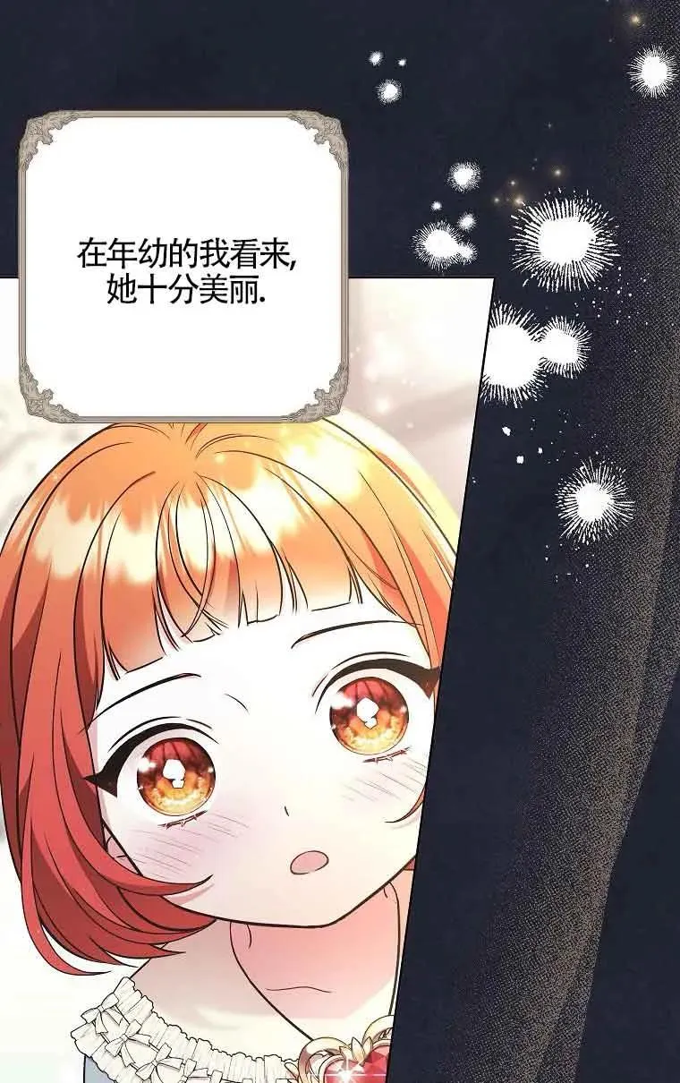 第30话 第3页