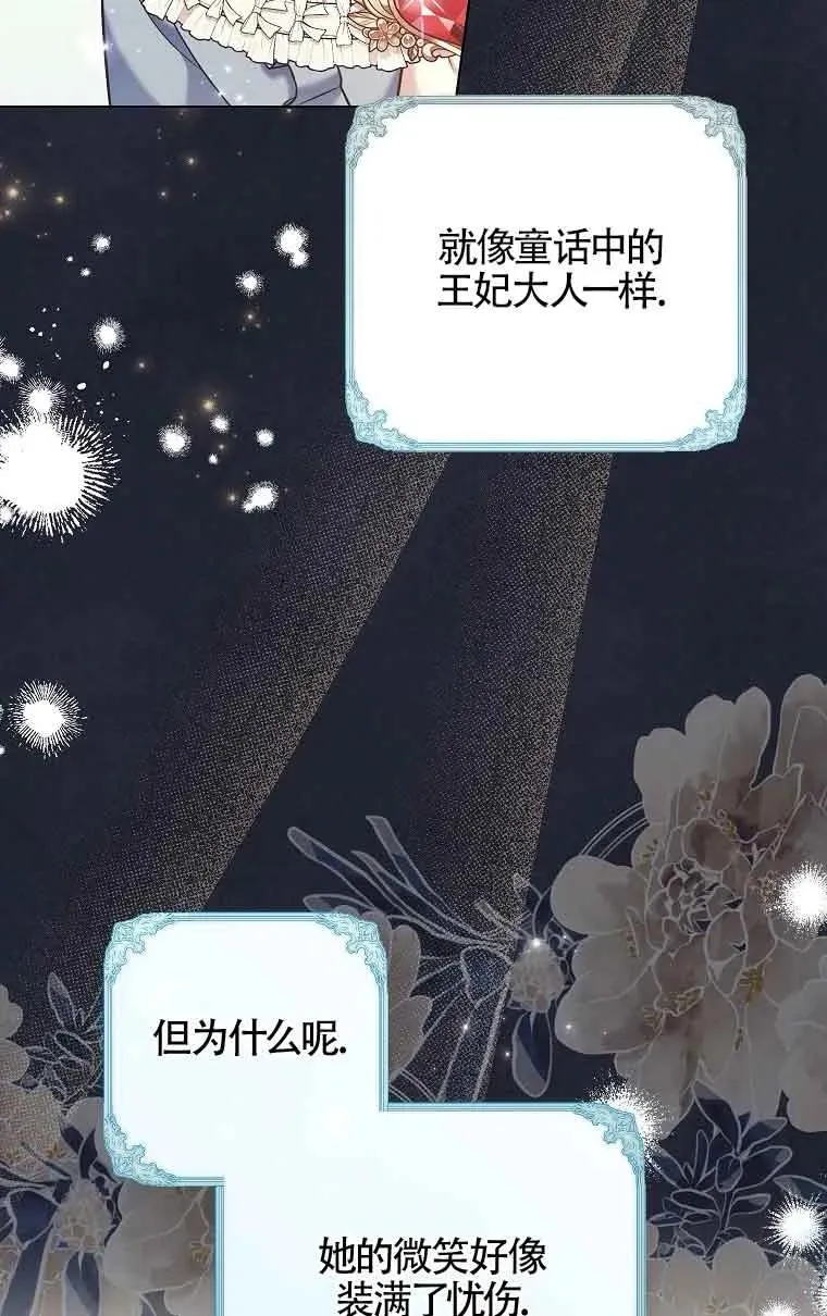 第30话 第4页