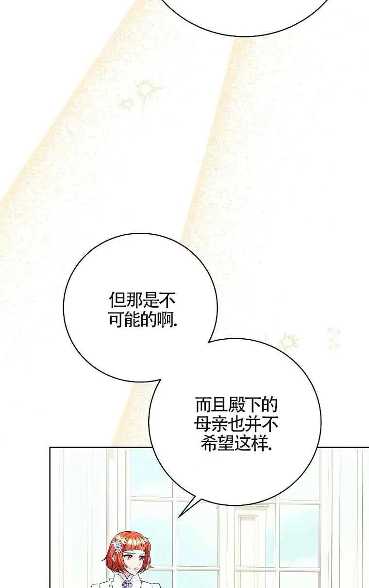 第30话 第14页