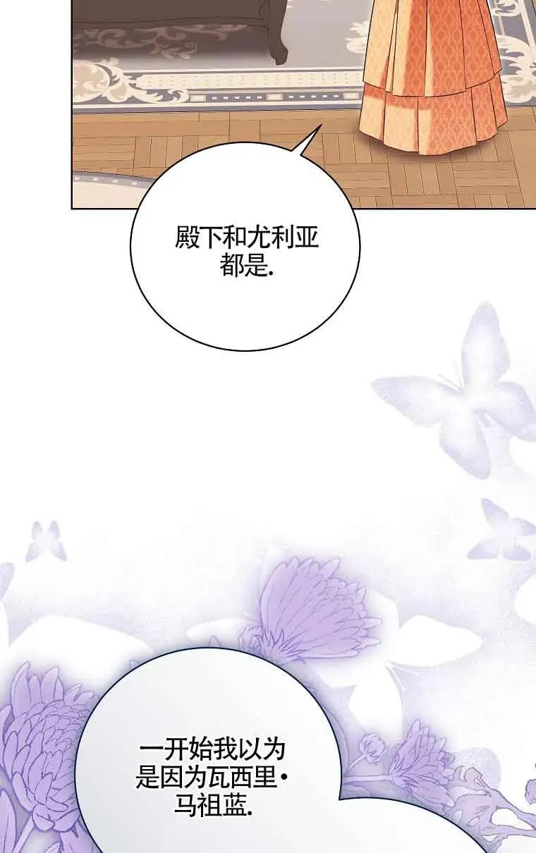 第30话 第20页
