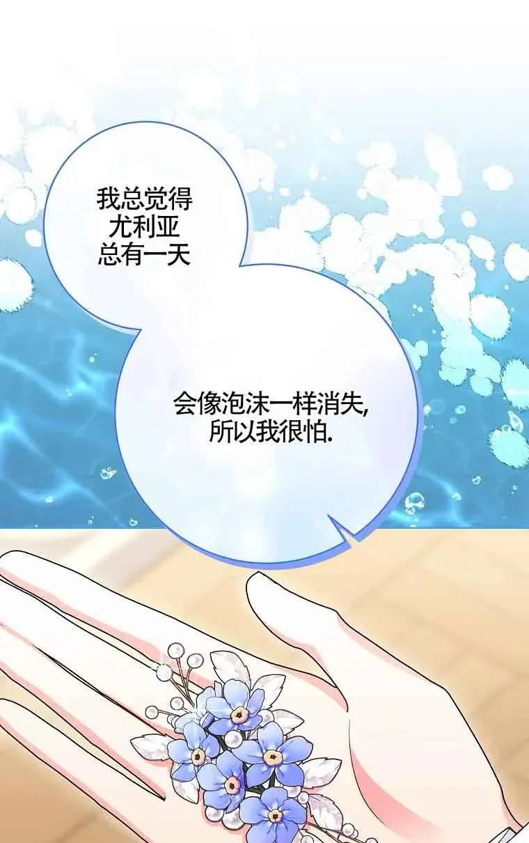 第30话 第24页