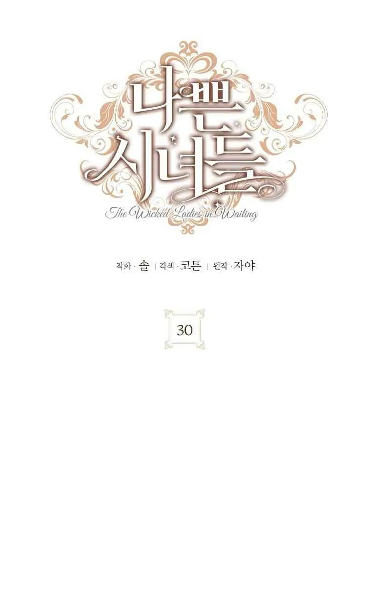 第30话 第26页